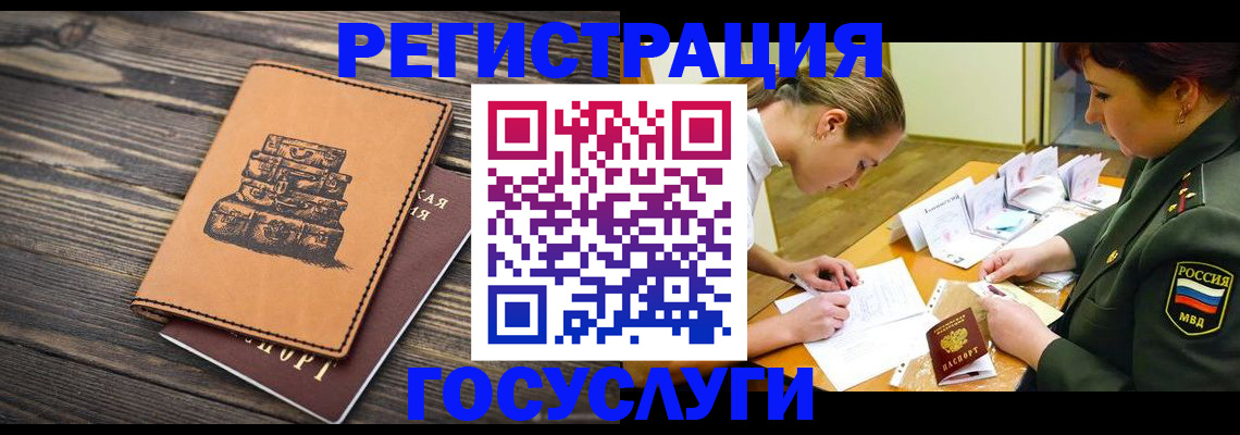 миграционный учет в Калтане