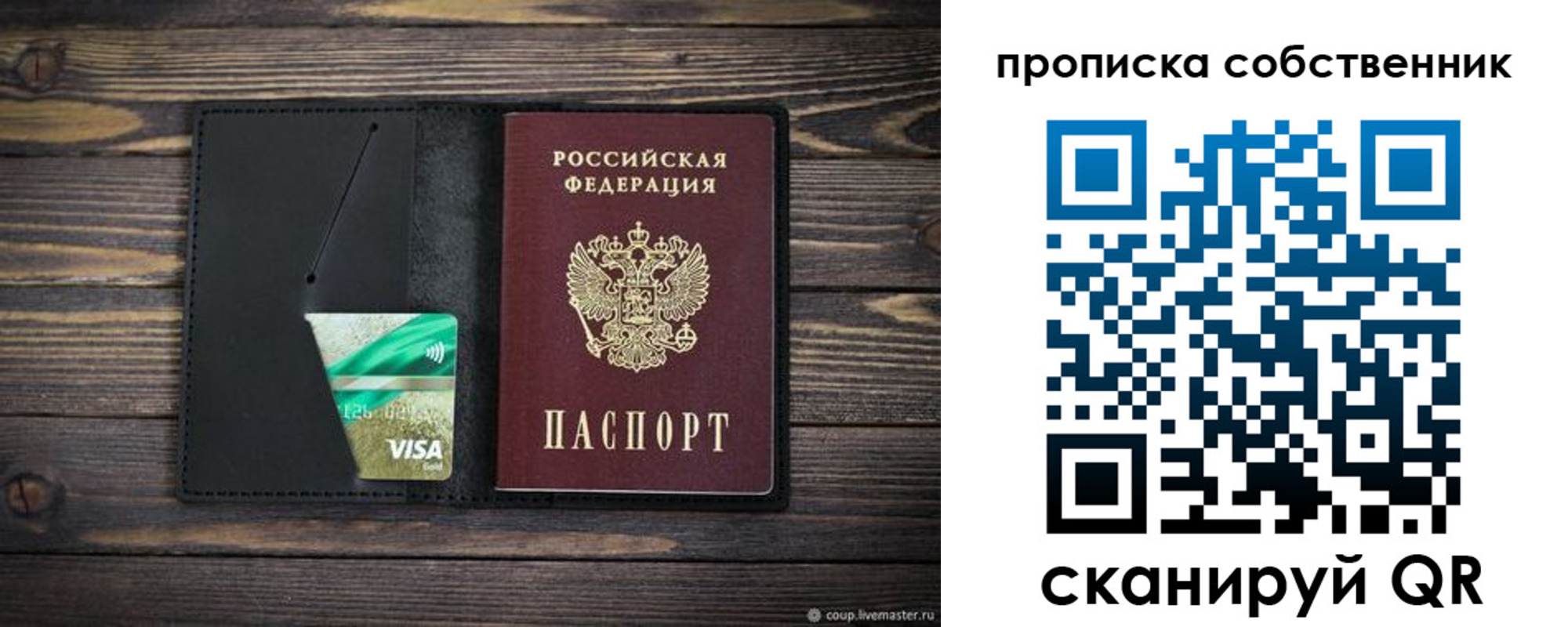 временная регистрация купить в Калтане