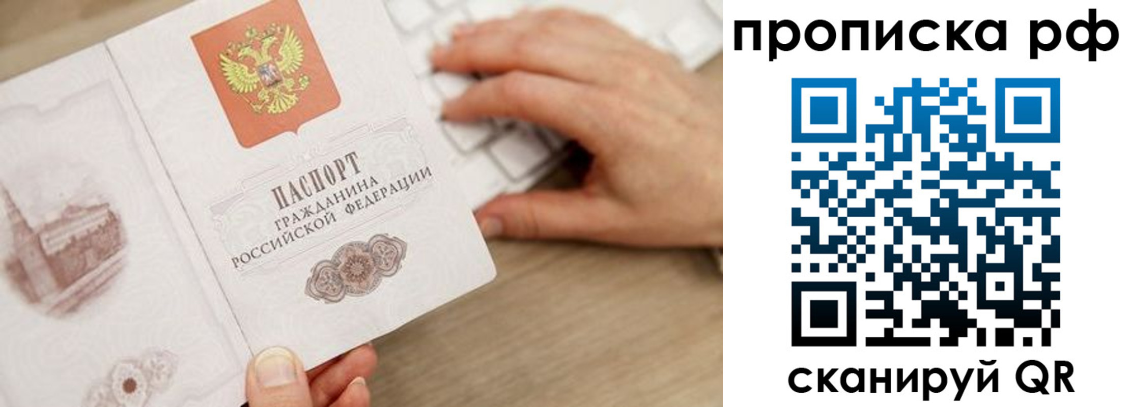 прописка штамп в Калтане
