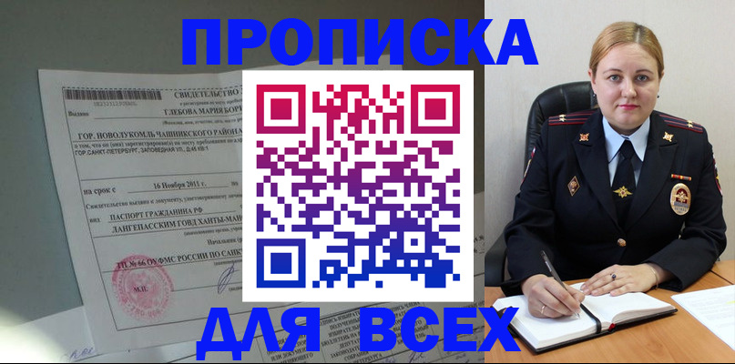 прописка поиск в Калтане
