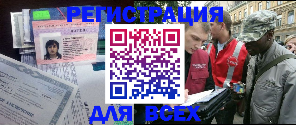 прописка гарантия в Калтане